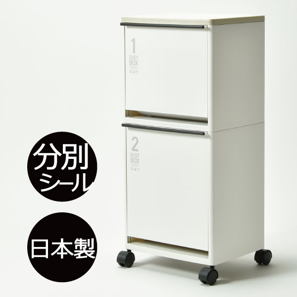 ダストボックス おしゃれ 2分別 約幅35cm 2段 ゴミ箱 縦型 白 いたずら キャスター付き 蓋つき キッチン おむつ ふた付き 北欧 蓋付き 資源ゴミ分別ワゴン カウンター下 ごみ箱 防止 インテリア雑貨 ホワイト フロントオープン かわいい 生ごみ 収納 ゴミ袋が見えない