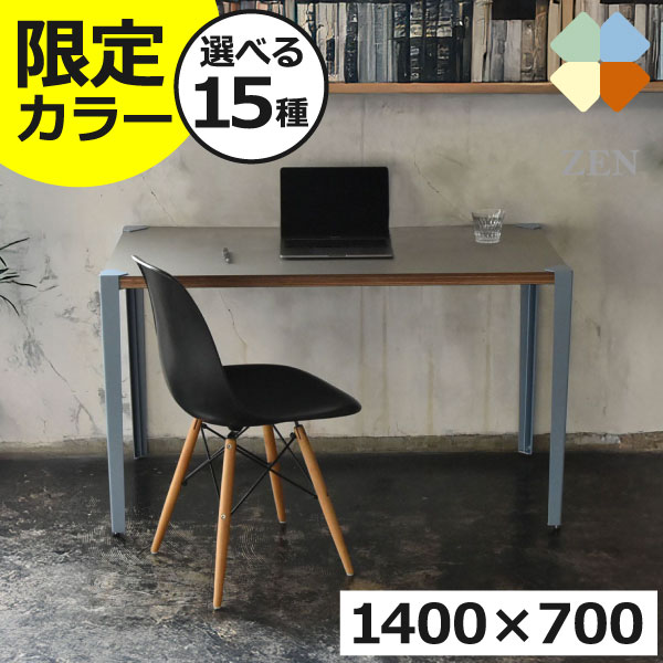 【限定カラー】【全15種】オフィスデスク オフィス机 約幅140 奥行70 高さ71cm 大きい 広々 配線孔 事務机 ワークデスク 作業机 おしゃれ プリンター インテリア雑貨 カスタマイズ 天板 脚 組み合わせ 自由 ホワイト/ベージュ/チャコールグレー 日本製( ZEN TABLE 140 )｜モノギャラリー