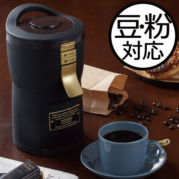 激安特価 コーヒーメーカー ミル付き コーヒーメーカー 全自動 全自動ミル付アロマコーヒーメーカー Toffy プレゼント ギフト ブラック キッチン家電 珈琲 豆から挽くドリップ式 幅15cm フィルター メッシュ 650ml 間欠抽出 ラドンナ コンパクト 一人暮らし お手入れ