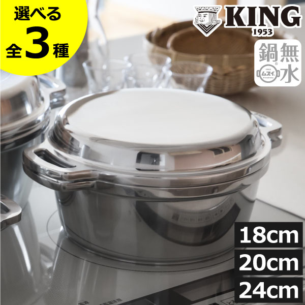 【全3種】無水鍋 IH対応 日本製 18cm 20cm 24cm hal 無水調理鍋 アルミニウム合金 無加水鍋 両手鍋 深型 卓上鍋 キッチン 調理道具 軽量 炊飯 2.5合 4合 6.5合 多機能鍋 オーブン ガス火 直火 耐久性 公式 おしゃれ 鋳物 シルバー ( HALムスイ KING 無水鍋・・ 18 20 24 )