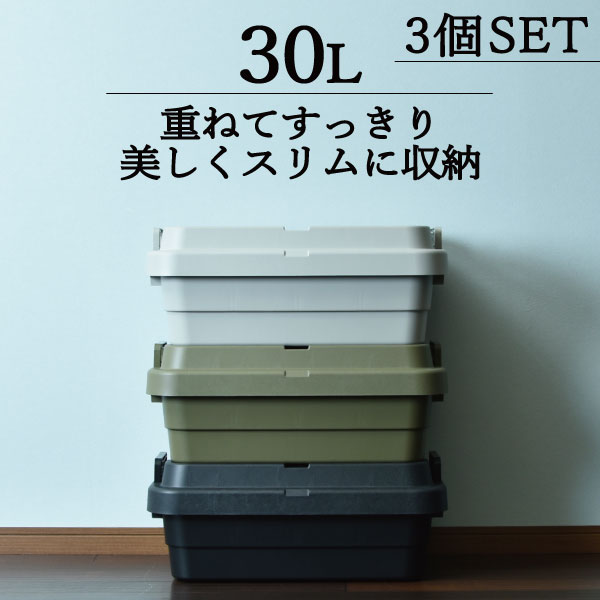 楽天市場】収納ボックス 収納ケース フタ付き おしゃれ プラスチック ハンドル 約幅60cm 約幅40cm アウトドア テーブル 軽量 椅子 トランク  収納 車 ガーデニング キャンプ用品 釣り道具 大容量 収納スツール 衣装ケース 日本製( トランクカーゴ TC-50S LOW 30L 2個セット  ...