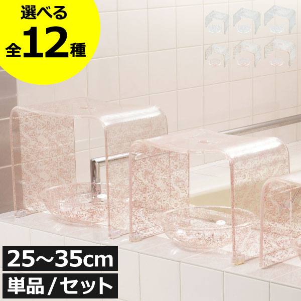 楽天市場】ピンクローズ（ラメ入り✨）バスチェアー【アクリル