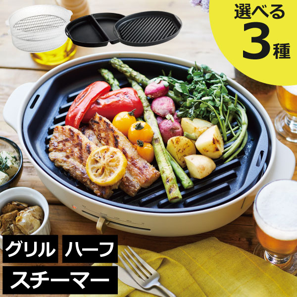 楽天市場】BRUNO オーバル ホットプレート用 スチーマー 蒸し器単体