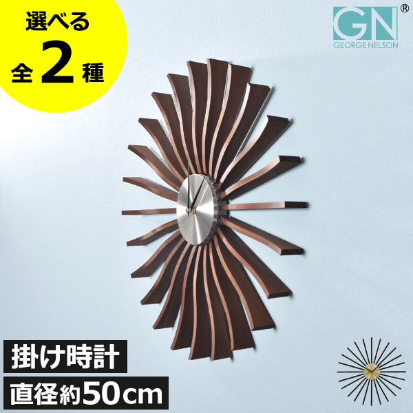 掛け時計 おしゃれ 壁掛け時計 ウォールクロック 木製 約50cm 北欧 リビング 寝室 ラッピング シンプル かわいい 大きい アンティーク モダン レトロ ギフト プレゼント 贈り物 ウォルナット/マットブラック( George Nelson ジョージ・ネルソン フラッタークロック )|モノギャラリー