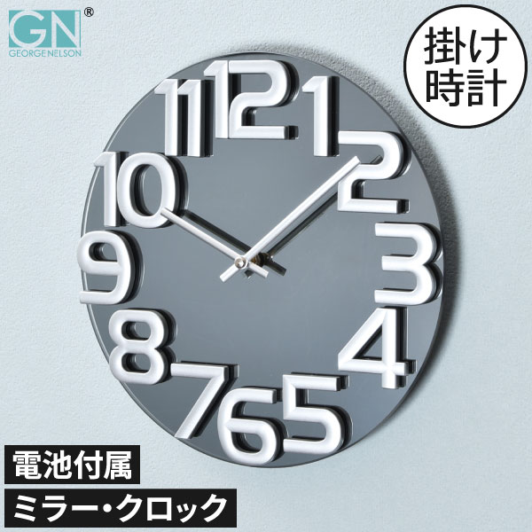 掛け時計 おしゃれ 北欧 シンプル 壁掛け時計 ウォールクロック 幅30cm リビング 洋室 和室 寝室 オフィス 丸型 見やすい 鏡 電池付 乾電池 インテリア雑貨 賃貸 高級感 レトロ モダン ラッピング ギフト 正規品 ( George Nelson ジョージ・ネルソン ミラー・クロック )