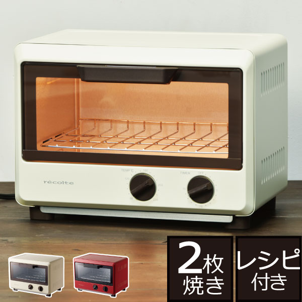 楽天市場 トースター レコルト オーブントースター 2枚 おしゃれ おまけ付き 食パン 2枚焼き コンパクト 小型 高火力 タイマー 無段階温度設定 ホワイト レッド Rot 1 W Rot 1 R レトロ シンプル レシピ付き ギフト キッチン家電 北欧 Recolte コンパクトオーブン