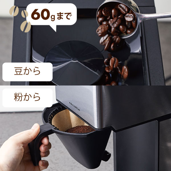 コーヒーメーカー ミル付き 全自動 おしゃれ ステンレス 珈琲 豆から コーヒー粉 保温 タイマー 挽きたて お手入れ簡単 2杯 4杯 コンパクト 幅15cm ギフト 結婚祝い 新築祝い シルバー レコルト Recolte Grind Brew Coffee Maker コーン式全自動 コーヒーメーカー