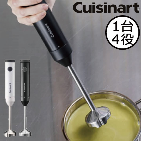 ミキサー みじん切り チョッパー クイジナート おしゃれ ギフト Cuisinart フードプロセッサー Hb 502 マルチハンドブレンダー 泡立て器 ハンドミキサー スリム ライト キッチン家電 お菓子作り 調理家電 ブレンダー ハンドブレンダー 離乳食 ハンディブレンダー