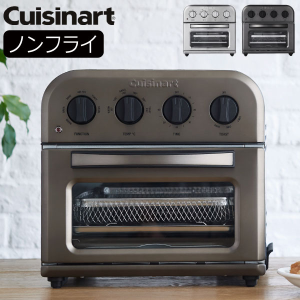 オーブントースター 4枚焼き ノンフライヤー おしゃれ コンベクション 揚げ物 唐揚げ ヘルシー 家庭用 熱風 ノンオイル グリル 保温 電気フライヤー 調理家電 キッチン家電 シルバー 北欧 油を使わない 最適な材料