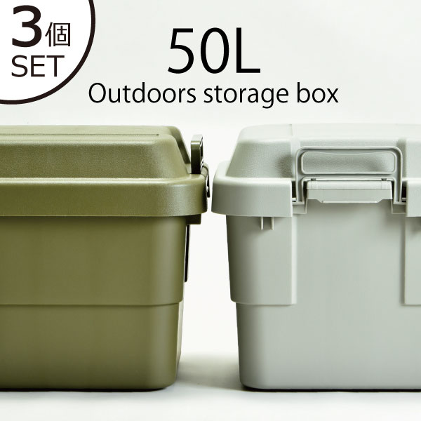 蓋付き 北欧 おしゃれ スツール フタ付き 収納 インテリア雑貨 コンテナボックス アウトドア ガーデニング リビング おもちゃ 大容量 おしゃれ 丈夫 収納ケース 防災 リビング 車載 おもちゃ プラスチック 50リットルキッチン キャンプ キャンプ用品やガーデニング用品の