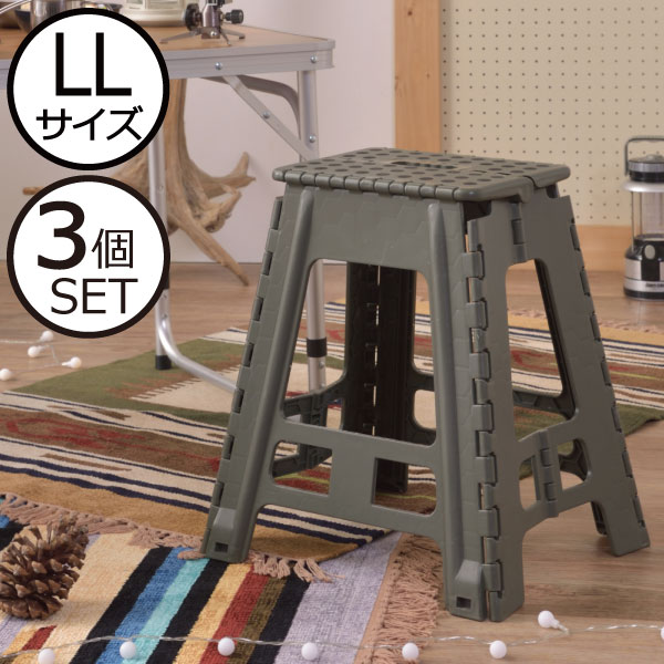 踏み台 脚立 おしゃれ 子供 子ども 手洗い トイレ 折りたたみ スツール 椅子 イス ステップ台 歯磨き 洗面所 台所 折り畳み こども 耐荷重80kg アウトドア キャンプ 軽い スリム q 屋外 持ち運び 高さ45cm キッチン シンプル クラフタースツール Ll 3個セット