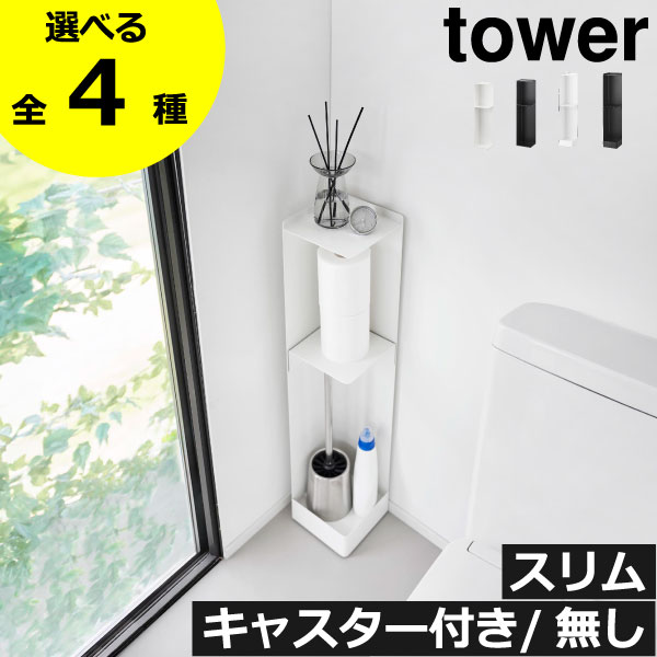 【2025 A/W】tower 新商いもの特集｜日毎夜毎の生活様式を整える品目10選