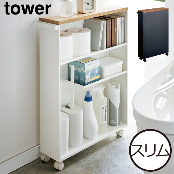 【2025 A/W】tower 新商いもの特集｜日毎夜毎の生活様式を整える品目10選