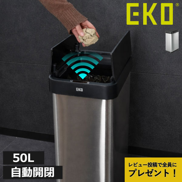 ゴミ箱 自動開閉 45L 【特典2個付き】 スリム おしゃれ 分別 キッチン ダストボックス おむつ用 臭わない 約幅30cm ふた付き リビング 大きい 袋が見えない 大容量 両開き ペットボトル 生ゴミ用 50l センサー( EKO イーケーオー ファントムXセンサービン 50L EK9276 )|モノギャラリー