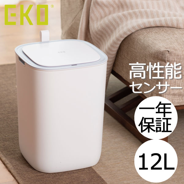 楽天市場】コストコ ゴミ箱 自動開閉 センサー付き 47L Sensible