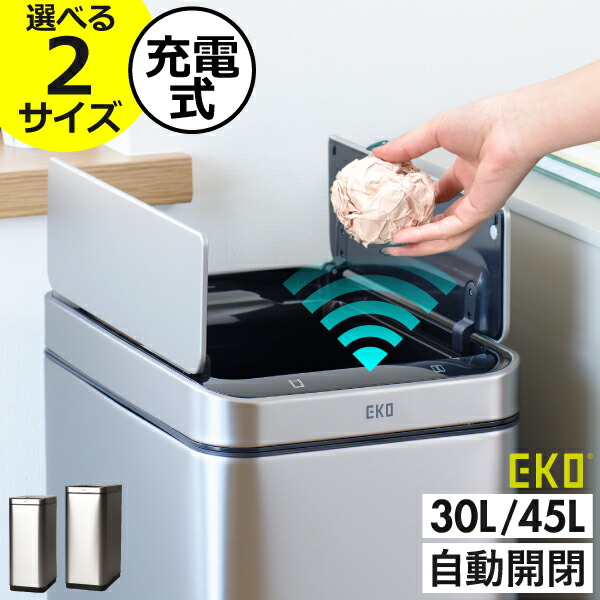 ゴミ箱 45リットル 45L スリム おしゃれ 分別 キッチン ダストボックス 約幅30cm ふた付き リビング 30リットル 30L 自動開閉 大きい 袋が見えない 大容量 両開き ペットボトル 生ゴミ用 北欧 インテリア雑貨 30L/45L ( EKO イーケーオー エックスウイング センサービン ) 20,790円