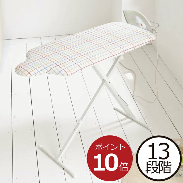 楽天市場 アイロン台 ポイント最大24倍 人型 アルミコート おしゃれ 折りたたみ 高さ調節 立ったまま 一人暮らし 袖 アイロンがけ ボタンプレス機能 まわし掛け スリム 収納 熱伝導 山崎実業 Yamazaki 北欧 スタンド式人体型アイロン台 プレミアムコート モノ