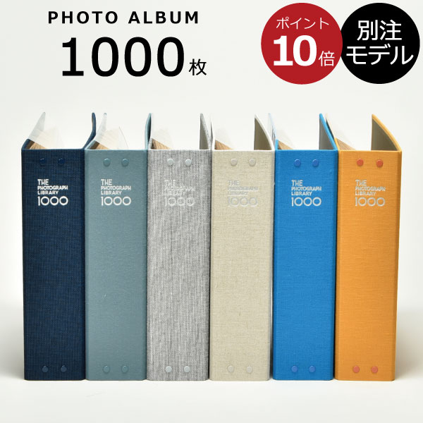 在庫限り アルバム ポイント最大24倍 着後レビューで選べる特典 大容量 おしゃれ スマホ 写真 Cd Dvd 縦 横 フォトアルバム フォトブック スクラップブック 手作り 高級 日本製 ザ フォトグラフ ライブラリー1000 The Photograph Library 1000 モノギャラリー 在庫限り アルバム ポイント最大24倍 着後レビューで選べる特典 大容量 おしゃれ スマホ 写真 Cd Dvd 縦 横 フォトアルバム フォトブック スクラップブック 手作り 高級 日本製 ザ フォトグラフ ライブラリー1000 The Photograph Library 1000 モノギャラリー