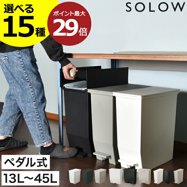 ごみ箱 ゴミ箱 40リットル フタ付き 足踏み式 ペダル ペダル式 楽天市場】【楽天1位】ゴミ箱 40L ペダル ふた付き ペダル開閉式