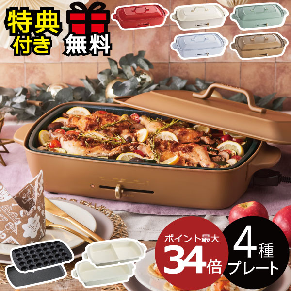 楽天市場 本体 3種プレート レシピ たこ焼きピック 着後レビューで選べる特典 ホットプレート 鍋 セラミックコート 2色鍋 おしゃれ たこ焼き 焼肉 大型 大きめ Bruno ホットプレート グランデサイズ 仕切り鍋 セット ブルーノ モノギャラリー