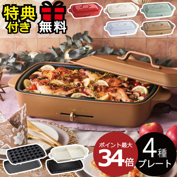 楽天市場 本体 3種プレート レシピ たこ焼きピック 着後レビューで選べる特典 ホットプレート 鍋 セラミックコート 2色鍋 おしゃれ たこ焼き 焼肉 大型 大きめ Bruno ホットプレート グランデサイズ 仕切り鍋 セット ブルーノ モノギャラリー