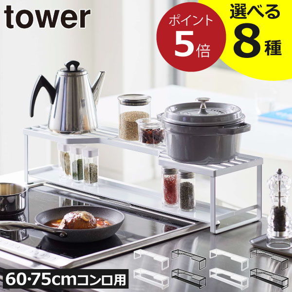 楽天市場】【特典付き】［ コンロ奥ラック 排気口カバー付 60cm