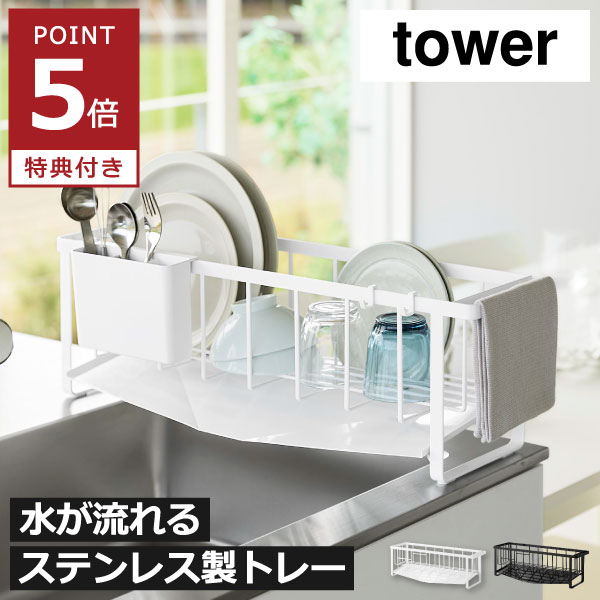 【2025 A/W】tower 新商いもの特集｜日毎夜毎の生活様式を整える科目10選