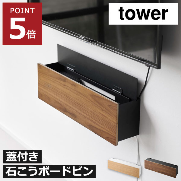 【2025 A/W】tower 新商いもの特集｜日毎夜毎の生活様式を整える品目10選