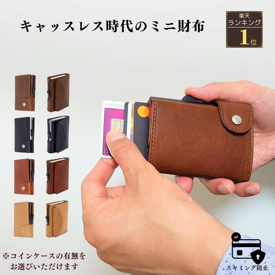 ＼貨物輸送無料／ c-secure 現ナマ受け答え 金入れ 現ナマ受け答え金入れ 現ナマ 受け答え 歌留多容れもの クレディットカード容れもの メンズ 横すべり 横すべり式 ごく小さい金入れメンズ  ミニ金入れ 歌留多 飛び出す 歌留多容れもの金入れ スキミング押しとどめる 歌留多 容れもの 三つ折り 極薄 差し上げ物