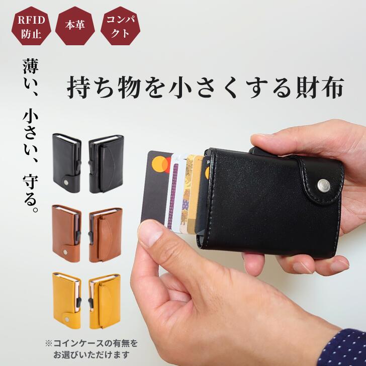 ＼父の日 差し上げ物／ ＼ 貨物輸送無料 ／ ミニ紙入れ メンズ 本革 紙入れ スキミング押しとどめる RFID 歌留多入れもの 弱められた紙入れ 三つ折り紙入れ 薄型 極薄紙入れ パウダーコンパクト紙入れ 現ナマ受け答え 横すべり式 カードウォレット イタリアンなめし革 御釣り入れ 差し上げ物 c-secure MONOGATARI