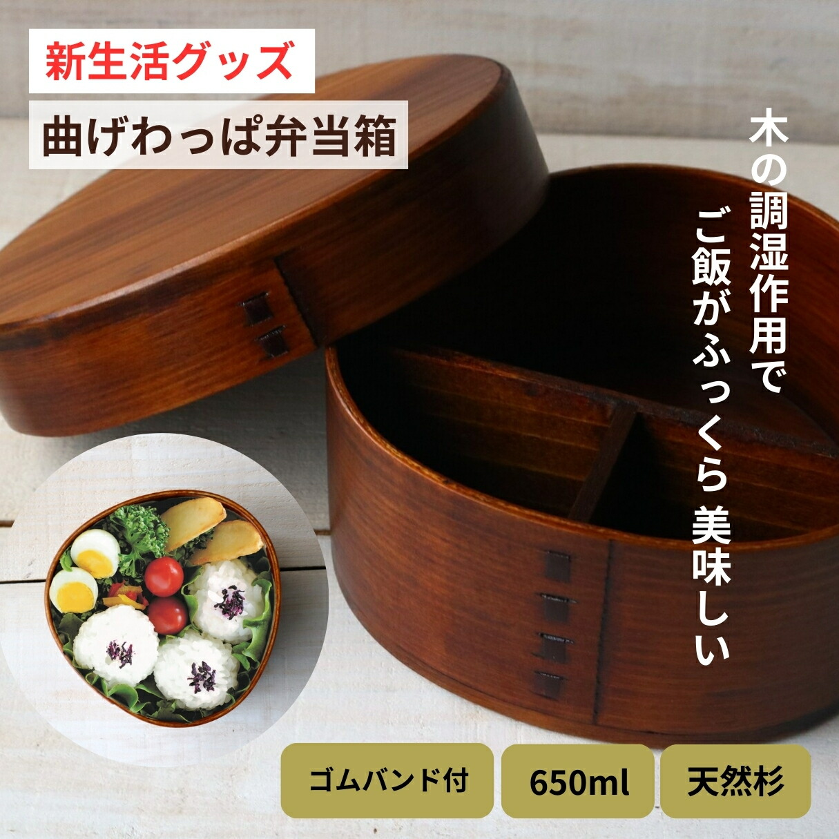 ⭐︎柚子様確認用⭐︎曲げわっぱ弁当箱 楽天市場】＼送料無料／職人手作り 曲げわっぱ 弁当箱 丸 丸型
