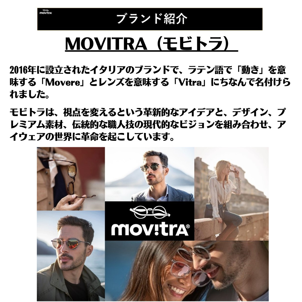 サングラス Movitra Uvカット おしゃれ イタリア トレンド ハンドメイド ファッション ブランド メンズ モビトラ レディース 人気 偏光 紫外線カット 薄い 調光 軽量 10 Off モビトラ