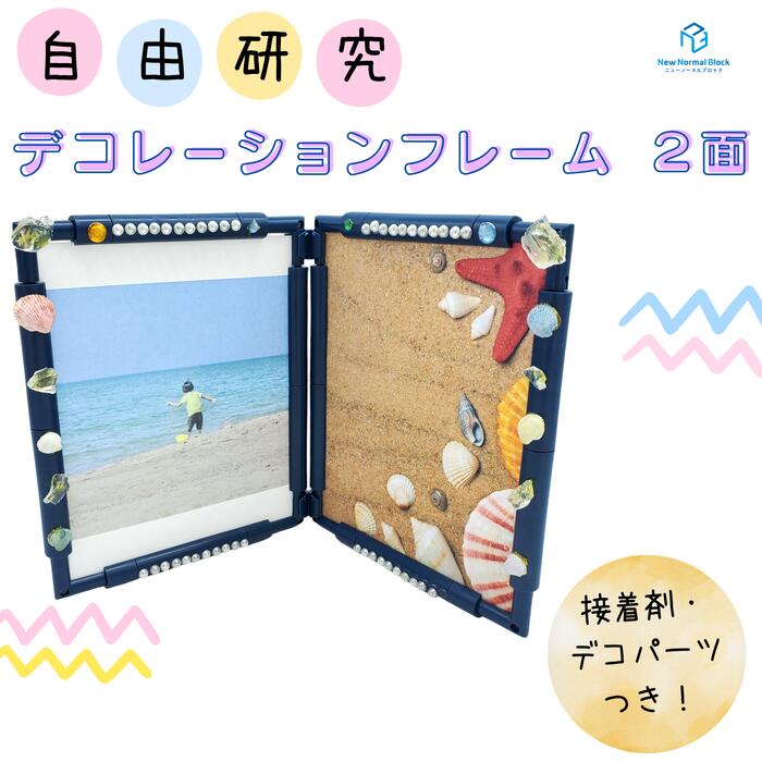 楽天市場】工作キット ピクチャーグラス(写真立て セット) / 手作り