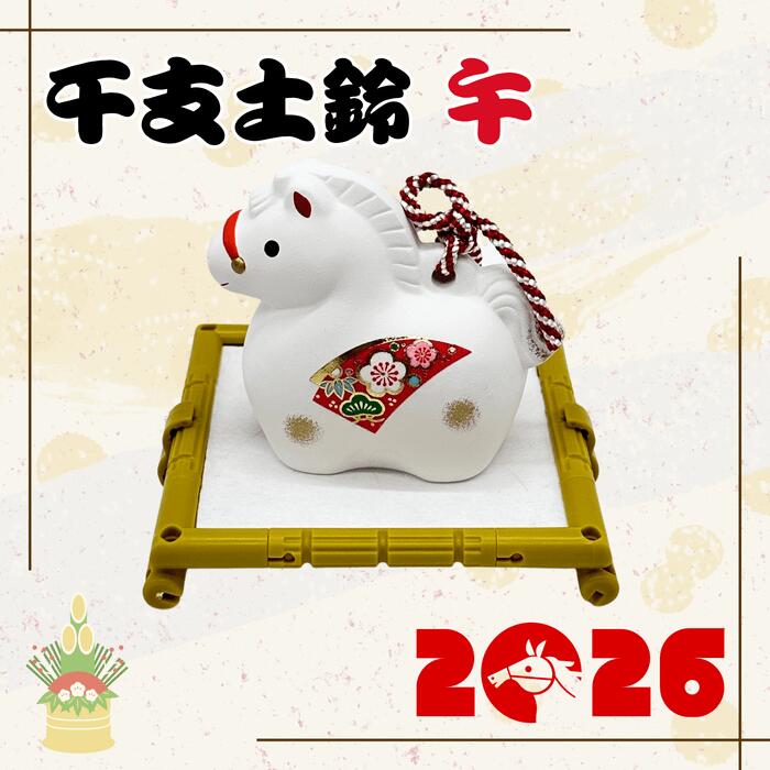 楽天市場】完成品 ちりめん干支 午 小 縮緬置物 白 金 お正月飾り