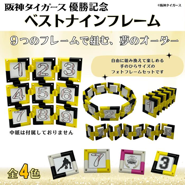 楽天市場】阪神タイガース承認 優勝新聞メモリアルパネル 号外