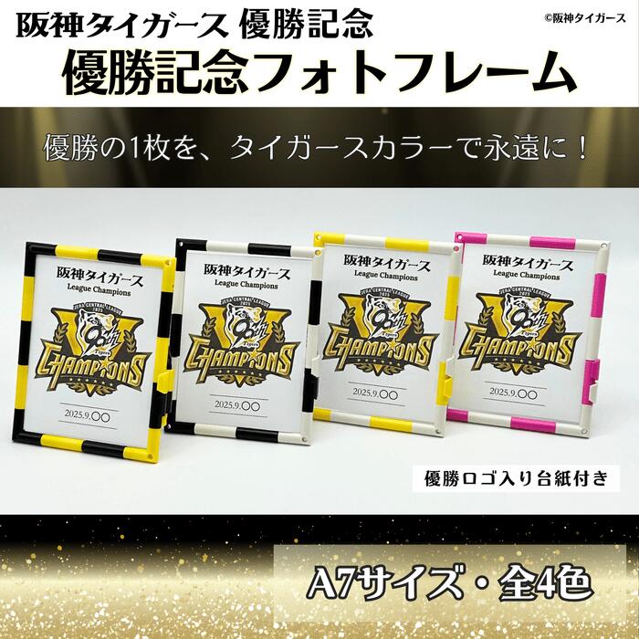 楽天市場】阪神タイガース承認 優勝新聞メモリアルパネル 号外