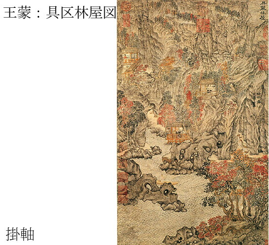 二玄社複製　国立故宮博物院蔵　郭熙　「早春図」 ファイル:Guo Xi - Early Spring (large).jpg - Wikipedia