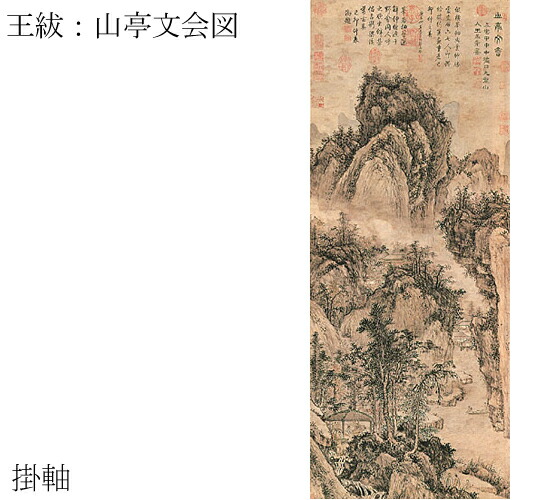 王紱