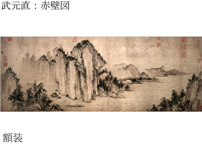 二玄社複製　国立故宮博物院蔵　郭熙　「早春図」 ファイル:Guo Xi - Early Spring (large).jpg - Wikipedia