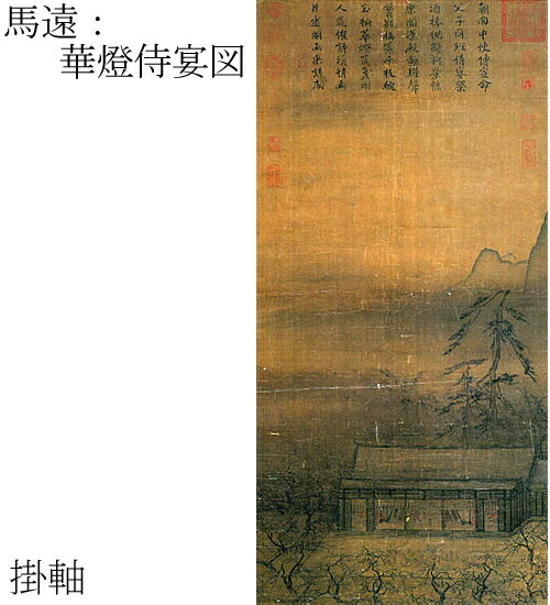 唐　韓幹 (８世紀） 「牧馬図」 額装 / 二玄社/複製 複写【中古】 楽天市場】【故宮博物院の名蹟】韓幹：牧馬図（軸装）絹本・設色
