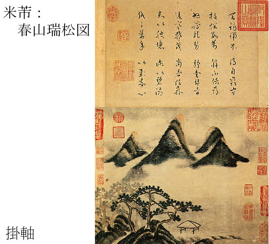 二玄社　宋徽宗/ 趙佶 「蝋梅山禽図 鳥と梅の花の水墨画 掛軸　入手困難 2gs-p22-500.jpg