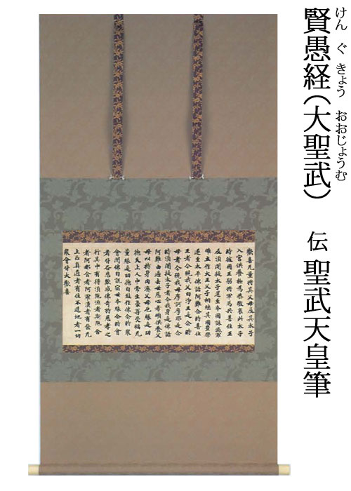 天皇誕生 日本書紀が描いた王朝交替 -遠山美都男 著｜電子書籍