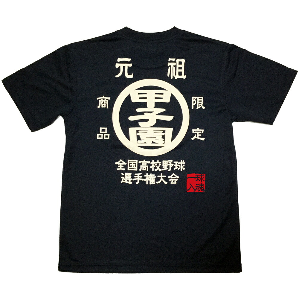 楽天市場 メール便ok 阪神タイガース グッズnew虎が好きtシャツ ドライメッシュ Tigers Goods