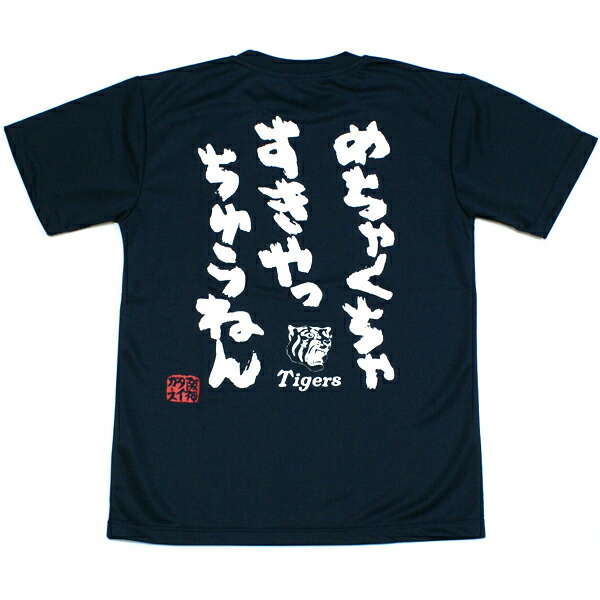 【楽天市場】阪神タイガース 球団承認グッズ 元祖虎Tシャツ