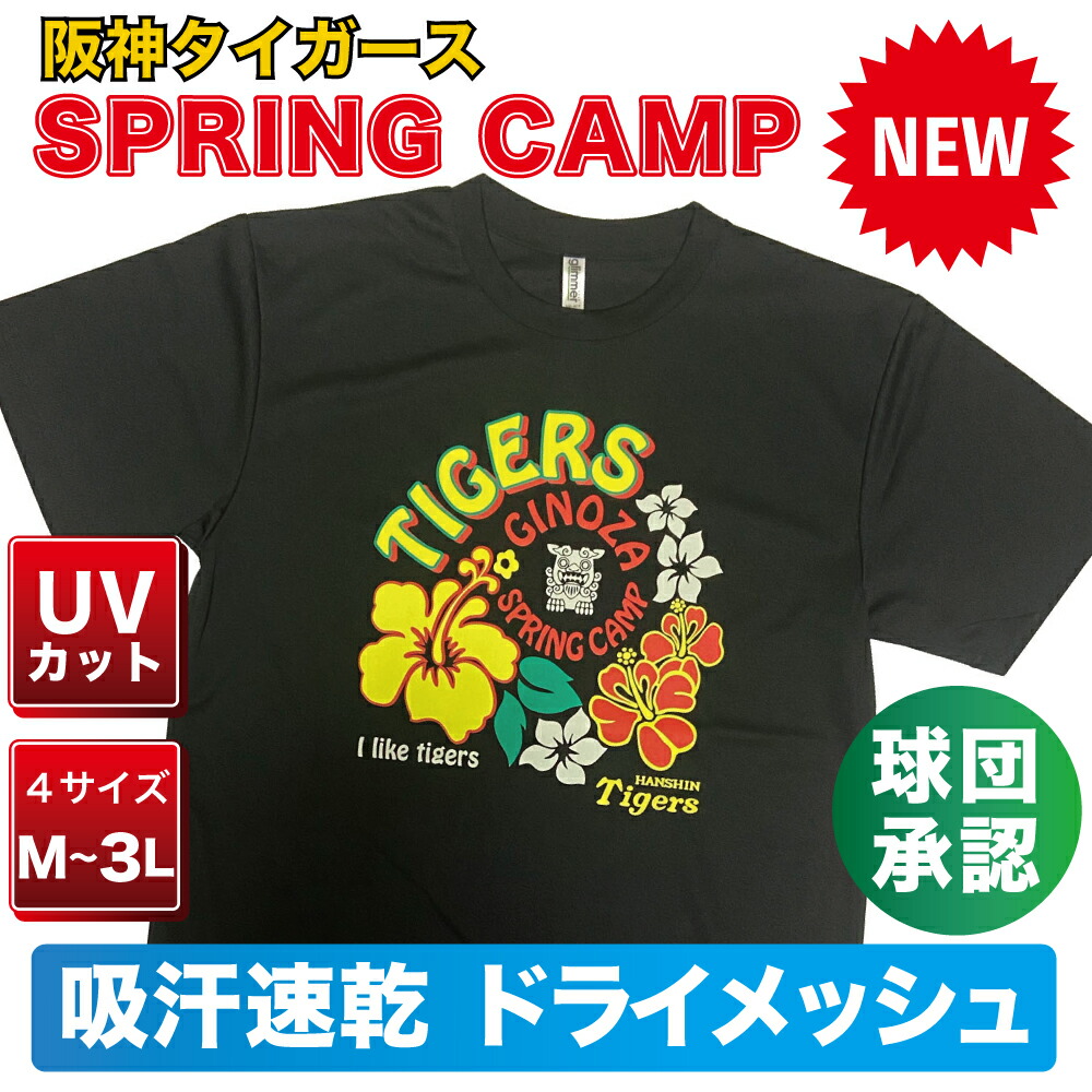 新品 沖縄宜野座限定ユニフォーム風Tシャツ&キーホルダー うちわ 近本光司 阪神 新品 沖縄宜野座限定ユニフォーム風Tシャツ&キーホルダー うちわ