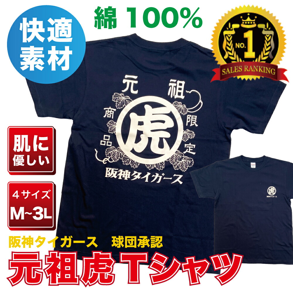 楽天市場】阪神タイガース グッズ レプリカ Tシャツ 半袖 ホーム