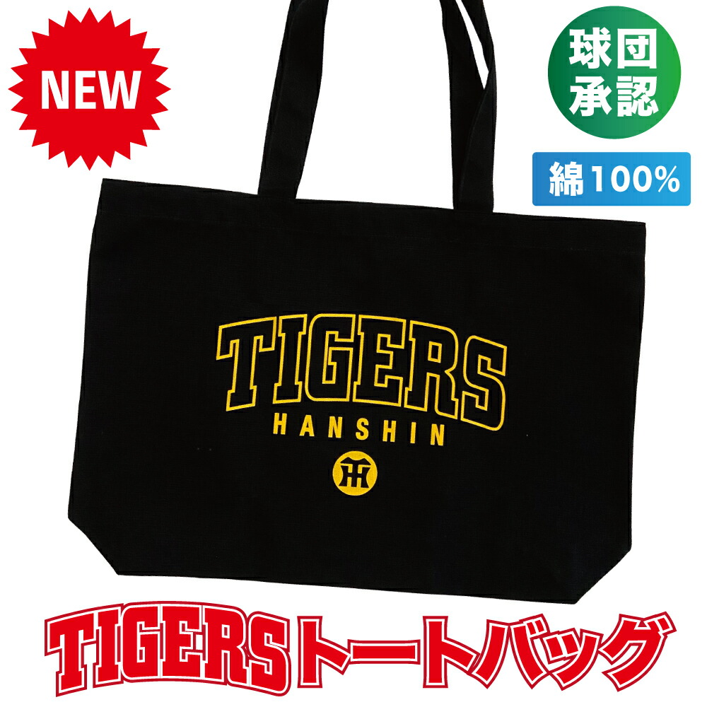 楽天市場】阪神タイガース×江坂ジーンズ 日本製 デニム総柄