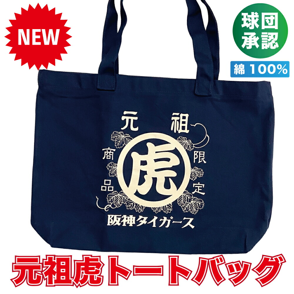 楽天市場】90周年記念 阪神タイガース球団承認 ロゴテープ