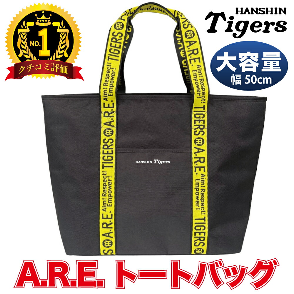 楽天市場】阪神タイガースグッズ ☆元祖虎 トートバッグ☆ 綿100％キャンバス生地 長い持ち手が便利な大容量トートバッグ : Tigers goods