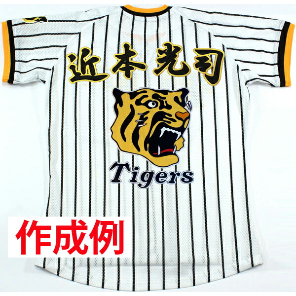 楽天市場】阪神タイガース球団承認 グッズ 近本 光司 CHIKA Tシャツドライメッシュ 黒白 【ギフト包装承ります】 : Tigers goods